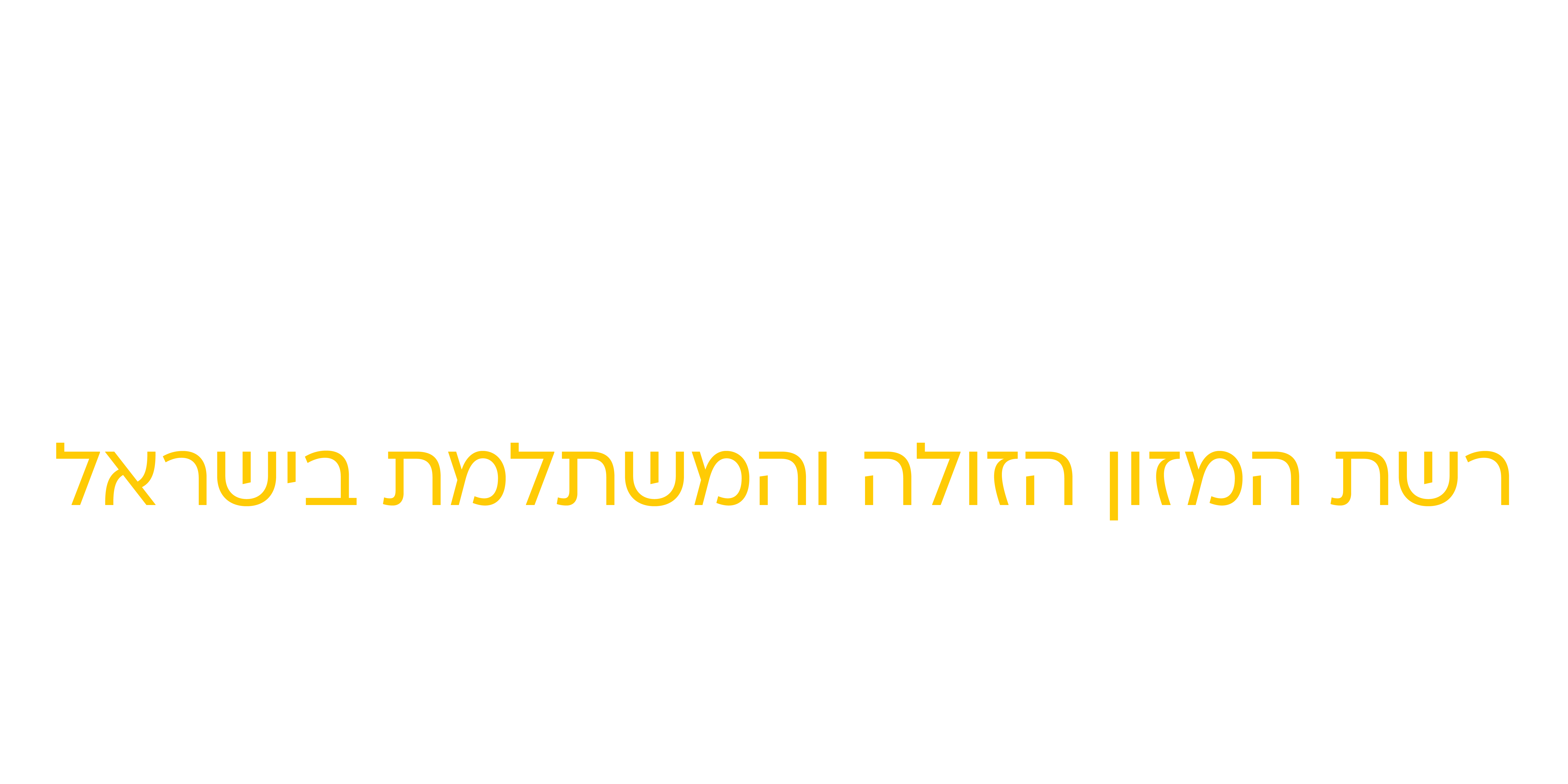 תושב איי אל: סופר ספיר